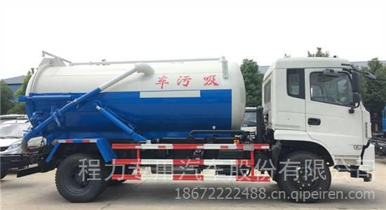 【程力專汽東風新款10方吸污車︱10噸吸污車參數(shù)價格,clw5162gxwt5價格,圖片,配件廠家】